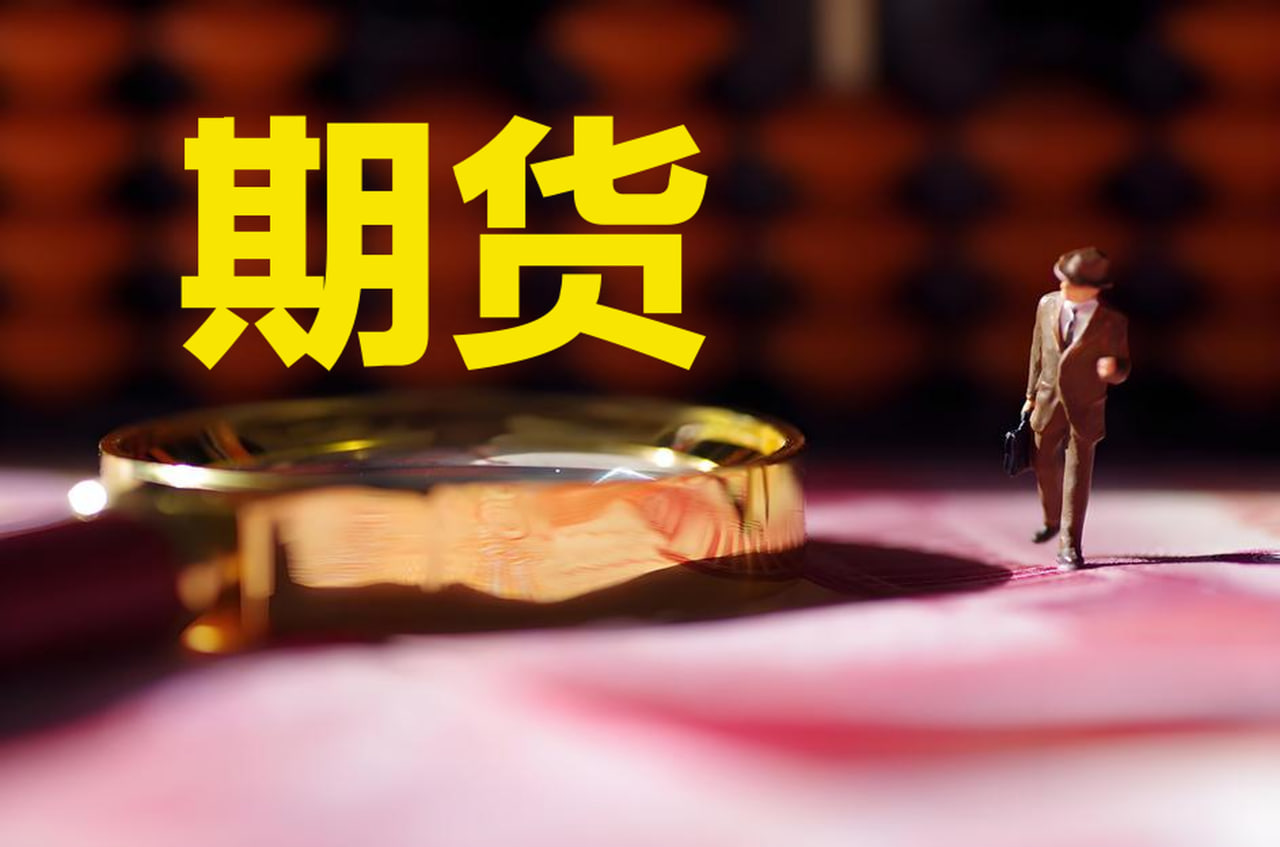 内盘期货投资机会：市场情绪与基本面分析的综合解读