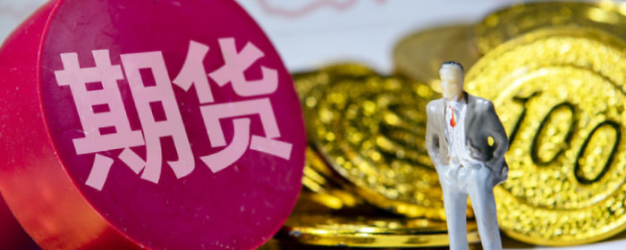 内盘期货市场的风险管理：如何应对近期价格震荡