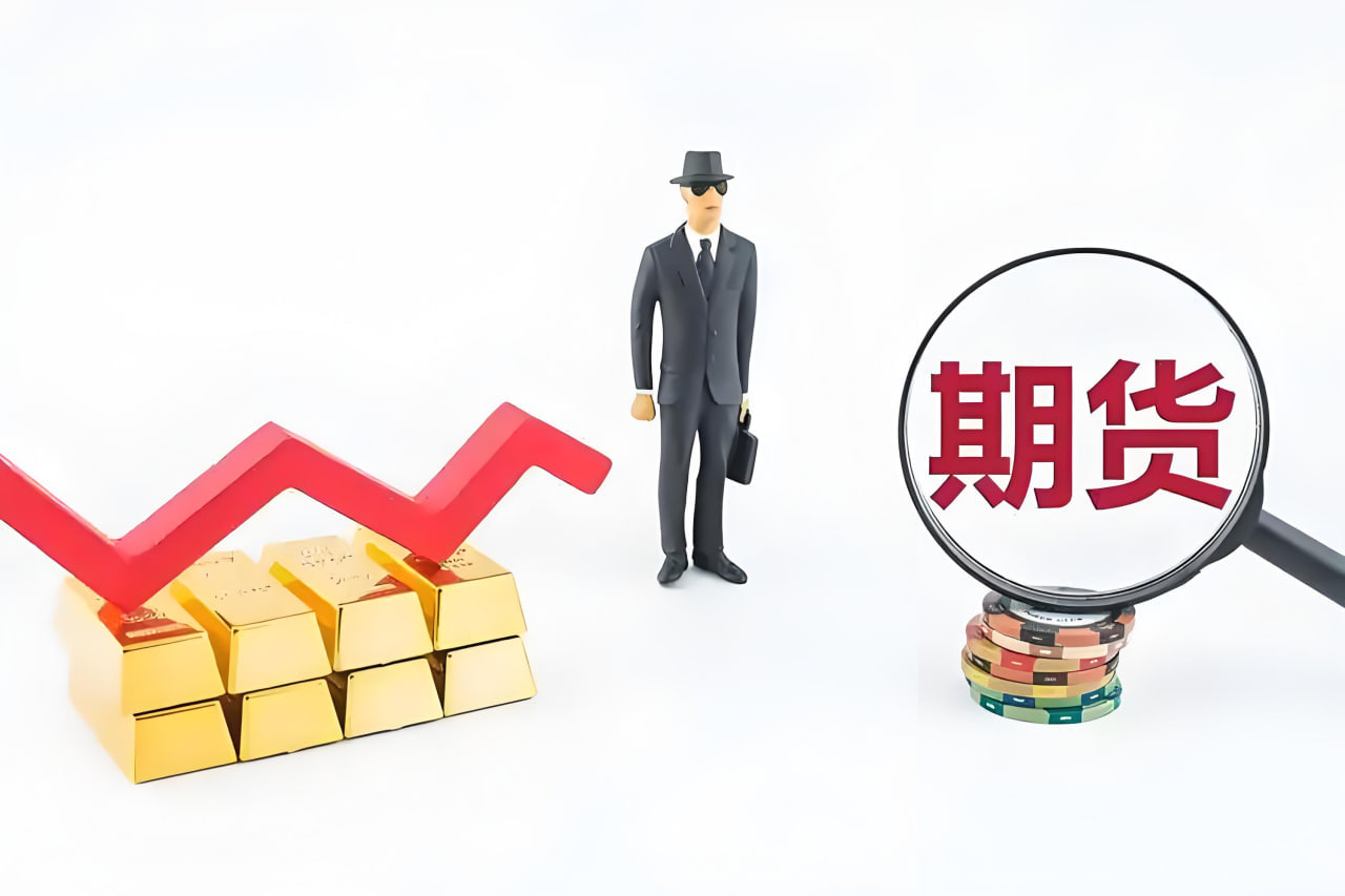 内盘期货行情与操作建议：助力投资者精准决策