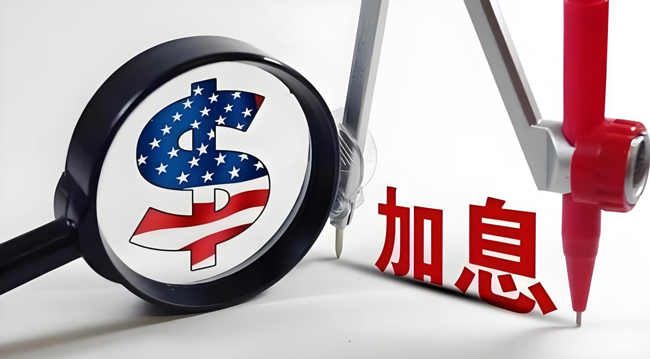 美联储加息政策与期货市场的联动效应解析