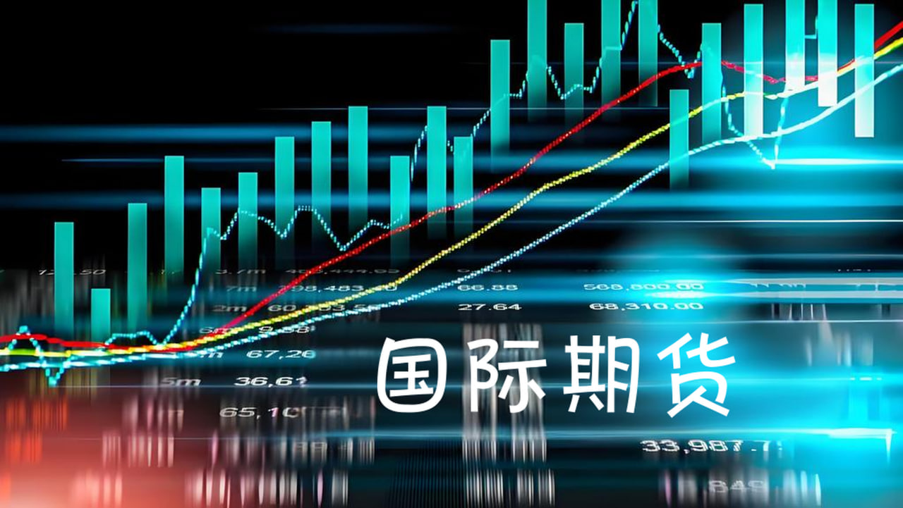 国际期货实时直播室：市场动态全掌握