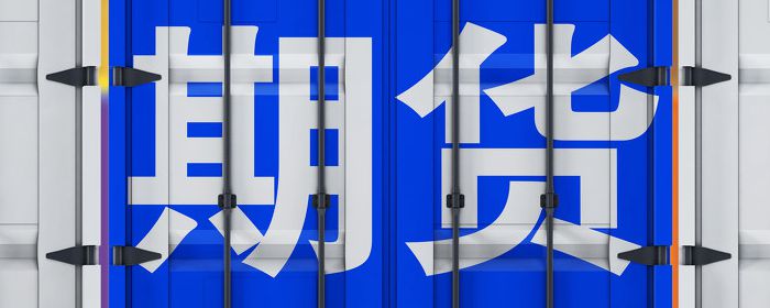 期货投资直播：与专家面对面，把握市场脉搏的黄金60分钟