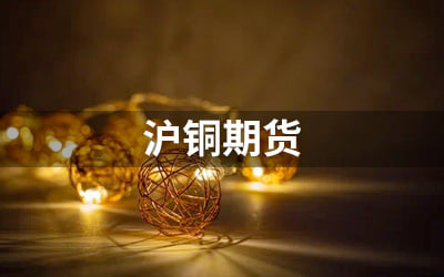 沪铜高位震荡，今日关注78000元一线压力