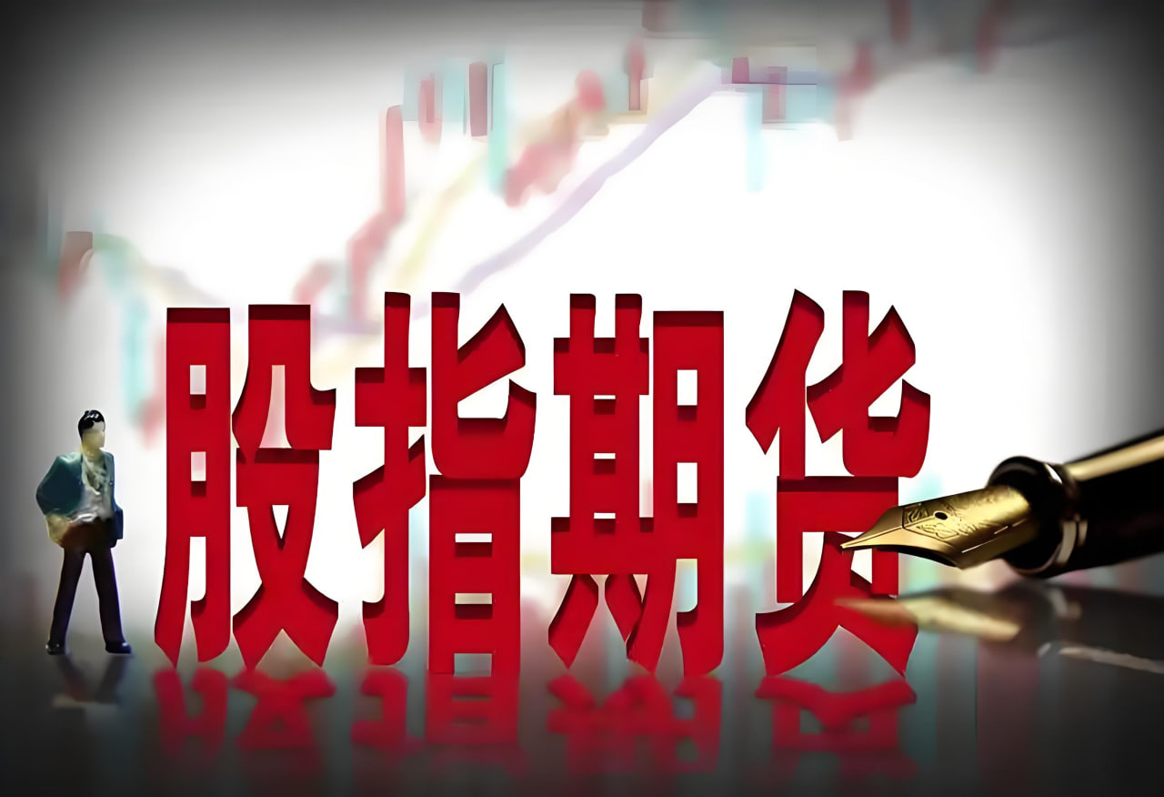 股指期货持续震荡，是蓄势待发还是下跌中继？