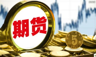 波动率急剧上升！交易这些期货品种请务必控制仓位（期货直播间实时指导）